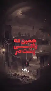 پیش‌نمایش ویدیوی حلالم کن